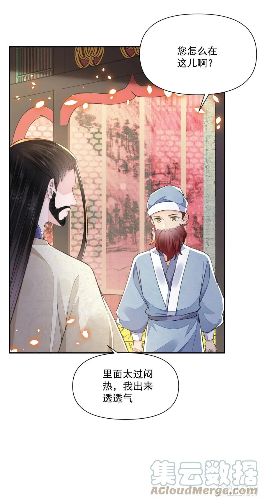 第37话 牢骚 第15页