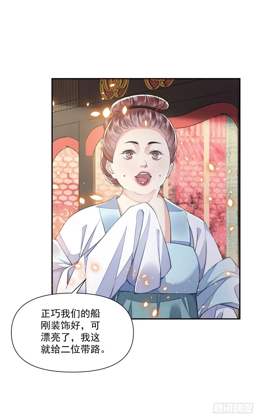 第37话 牢骚 第22页
