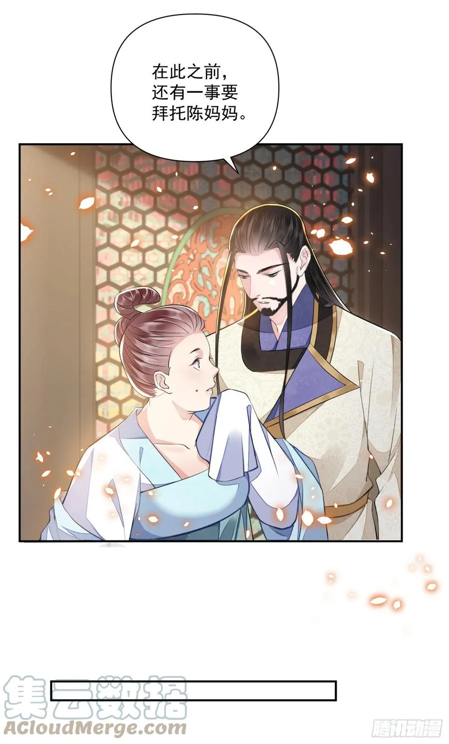 第37话 牢骚 第23页