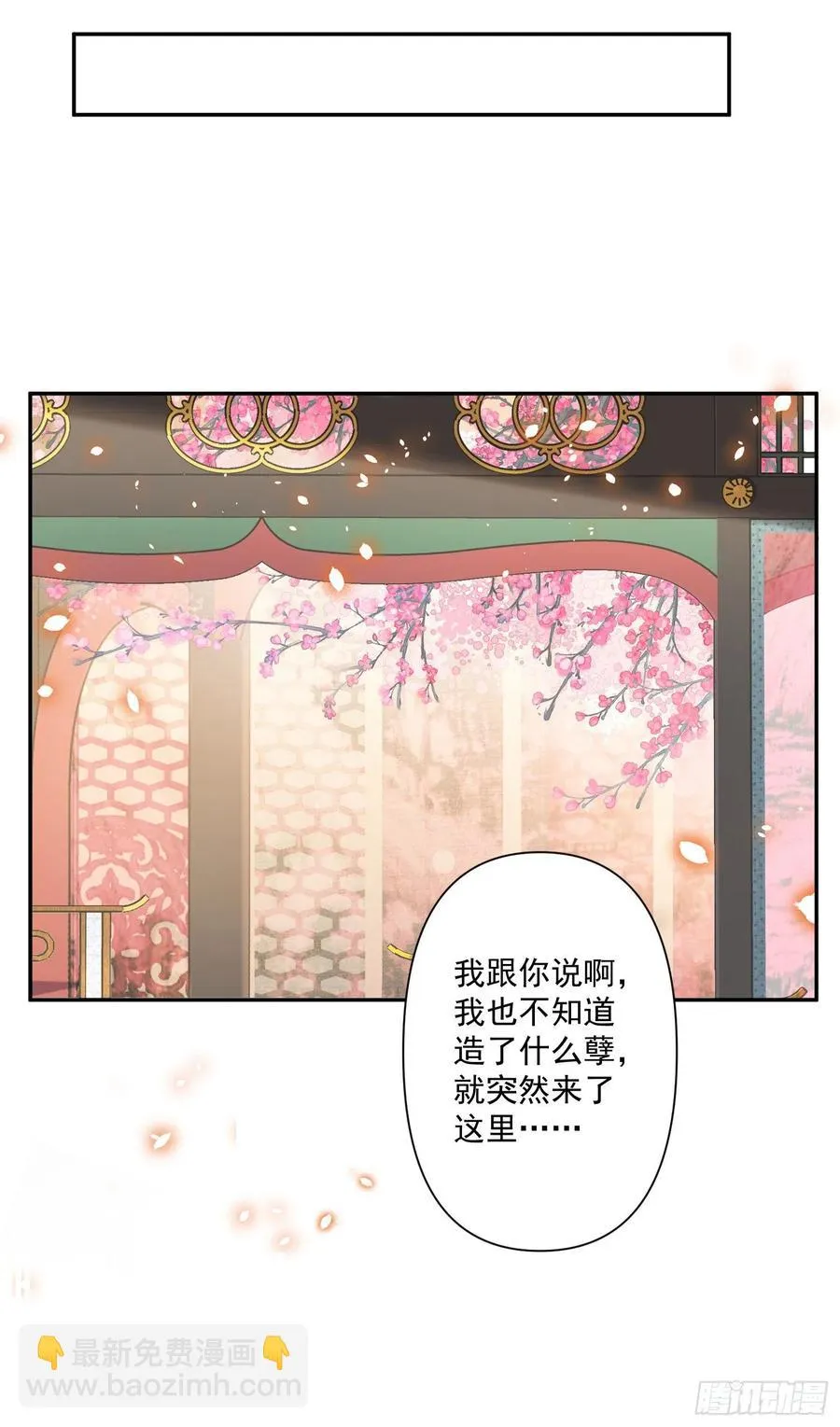 第37话 牢骚 第24页