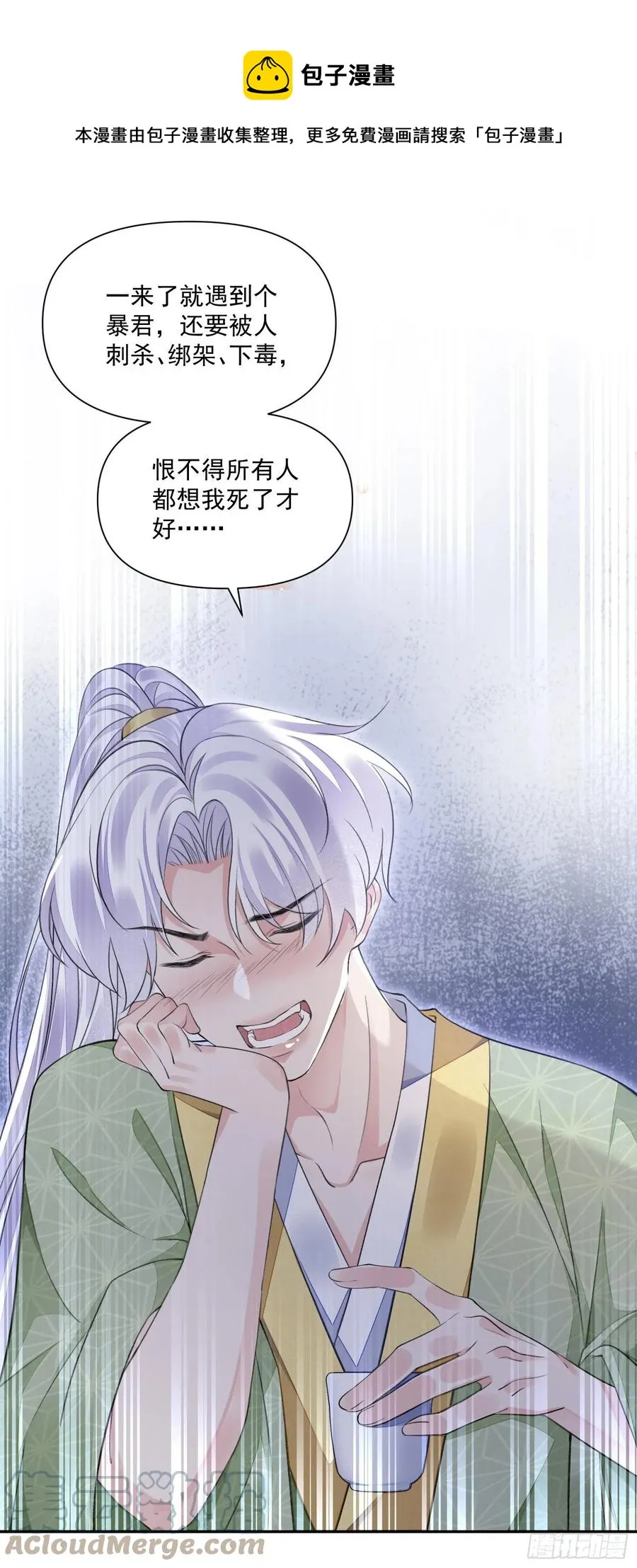 第37话 牢骚 第25页
