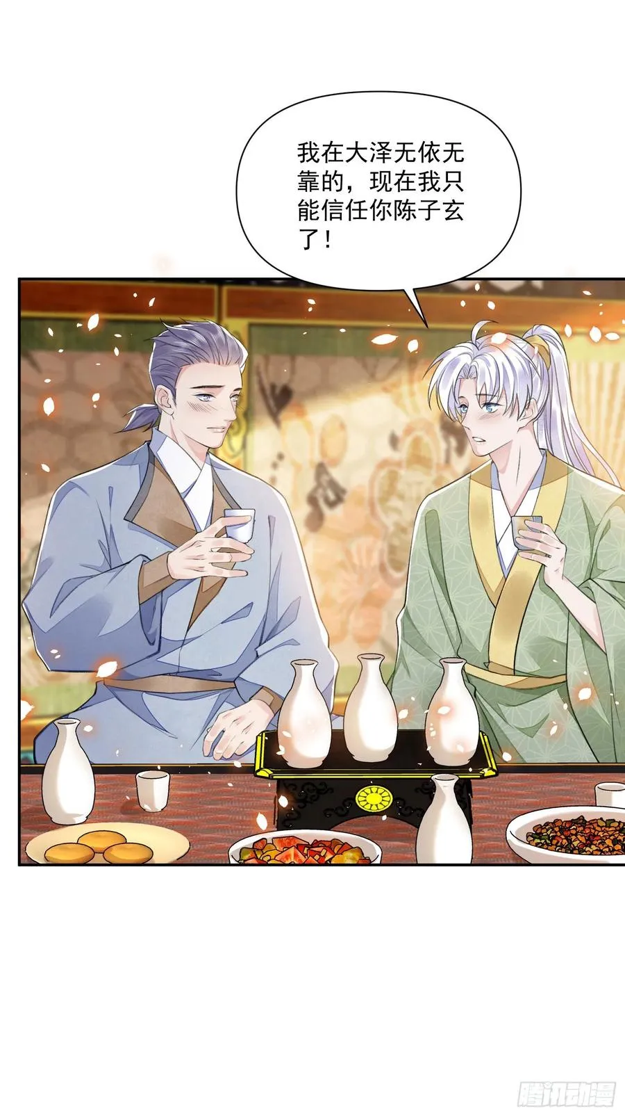 第37话 牢骚 第26页