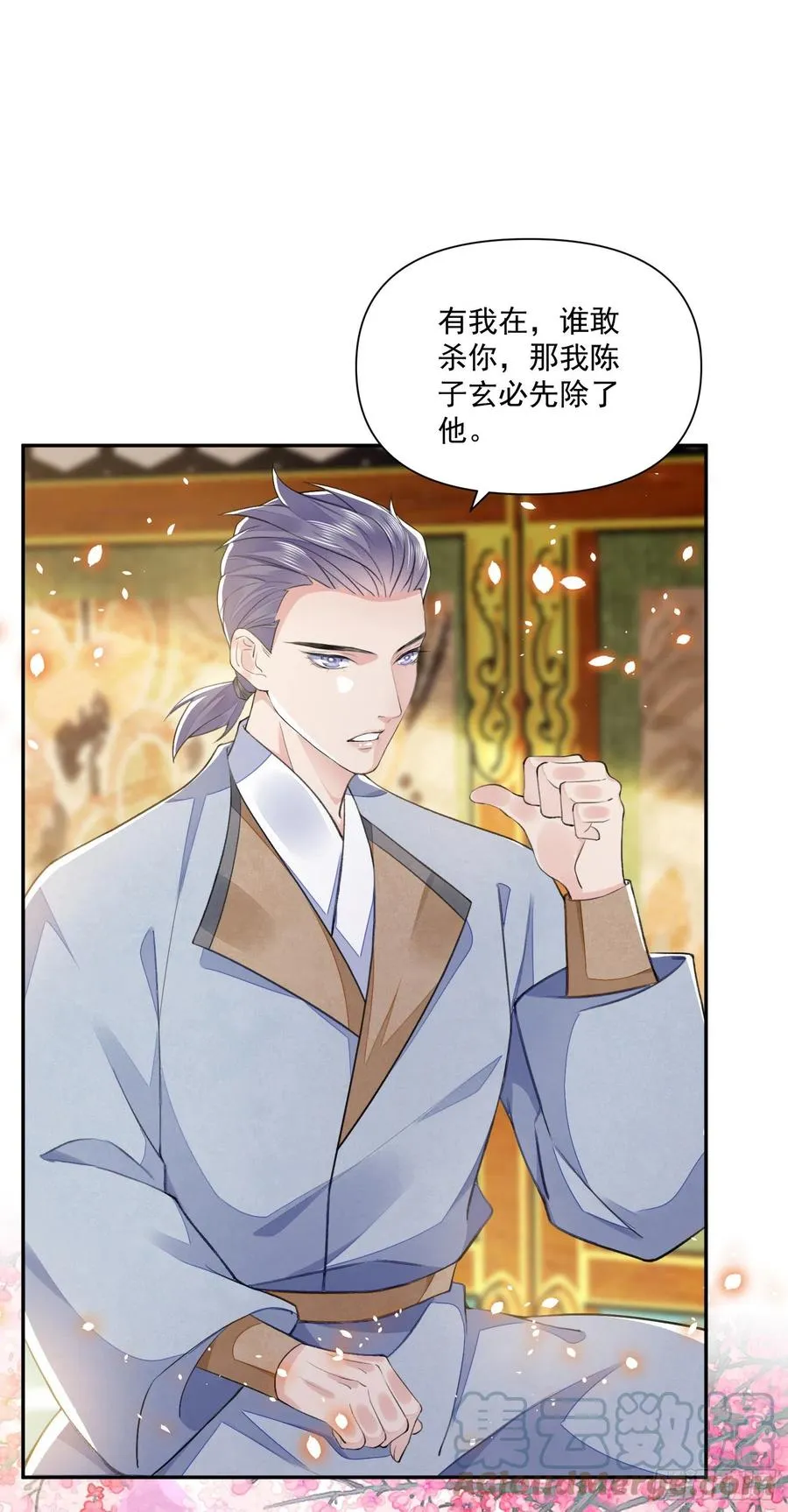 第37话 牢骚 第27页