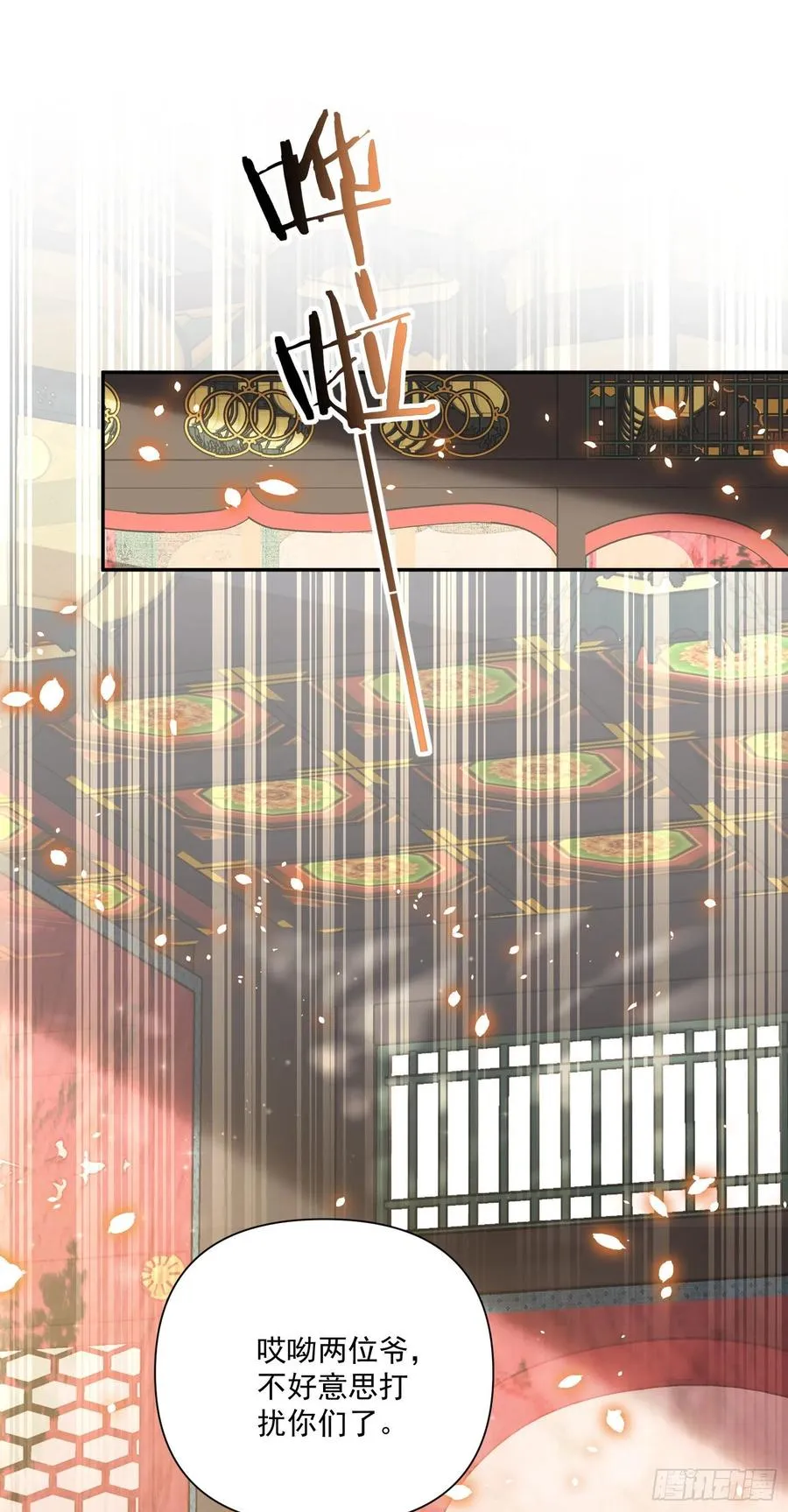 第37话 牢骚 第30页