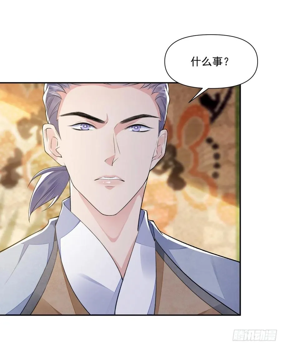 第37话 牢骚 第32页