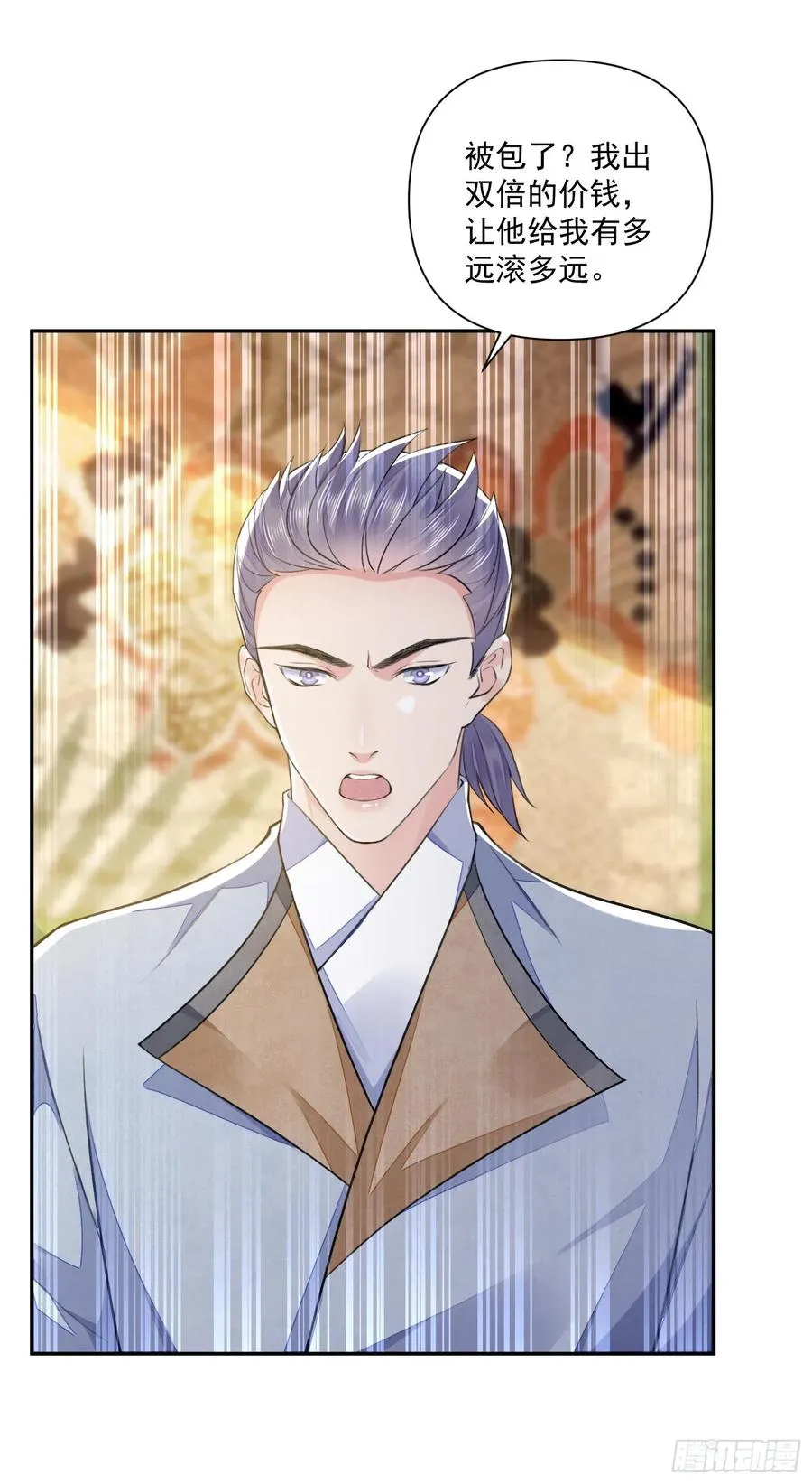 第37话 牢骚 第34页