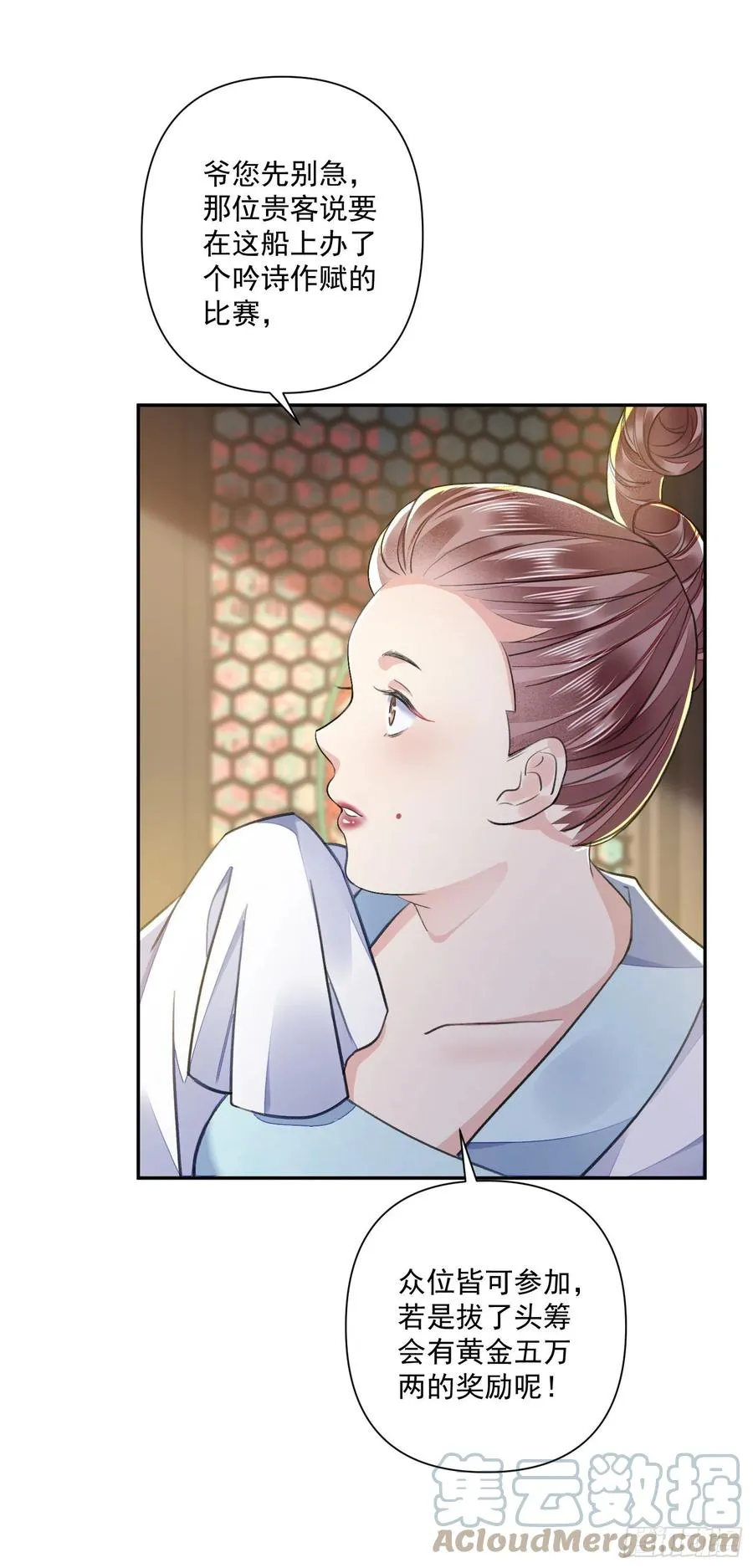 第37话 牢骚 第35页