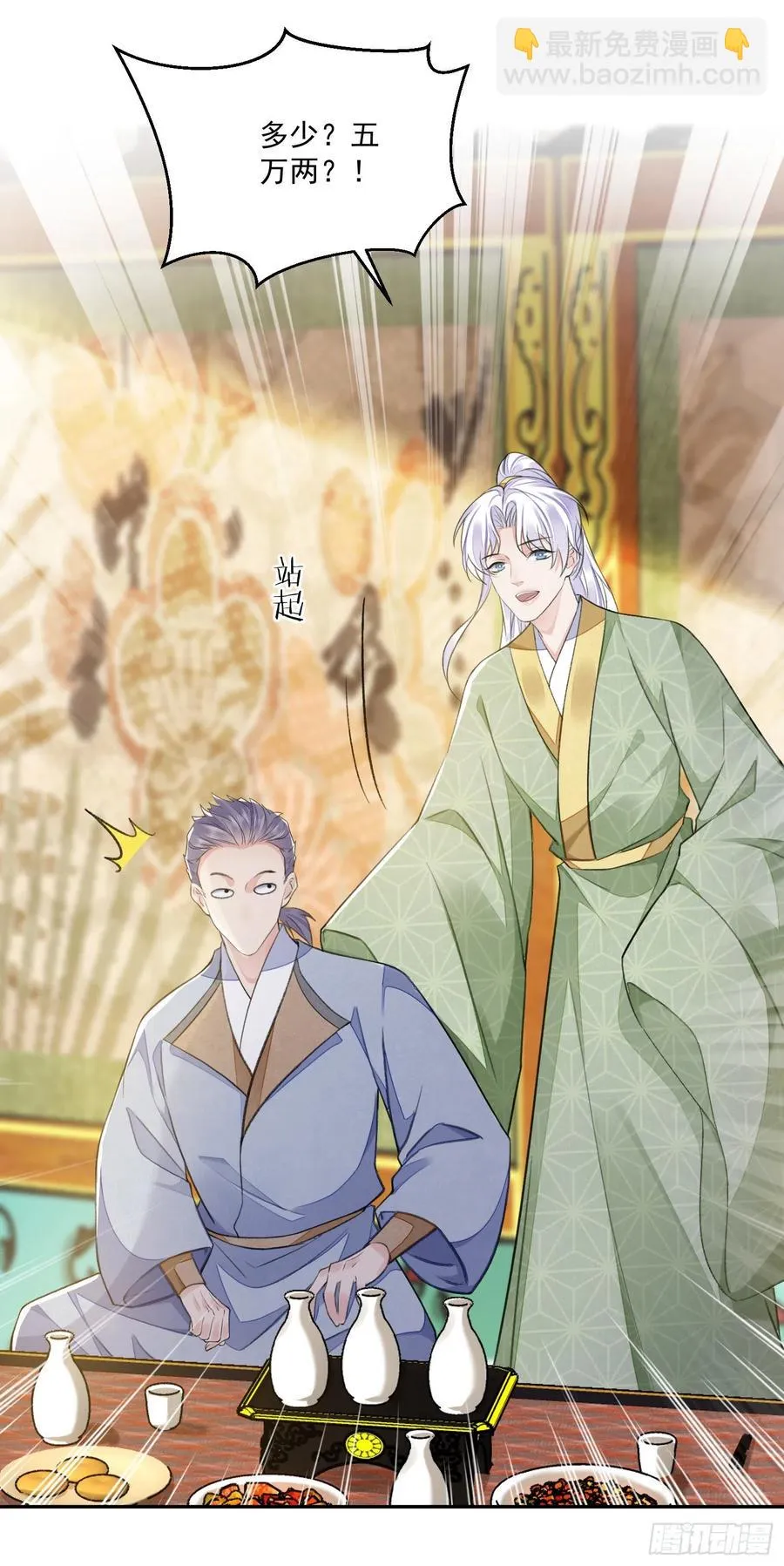 第37话 牢骚 第36页