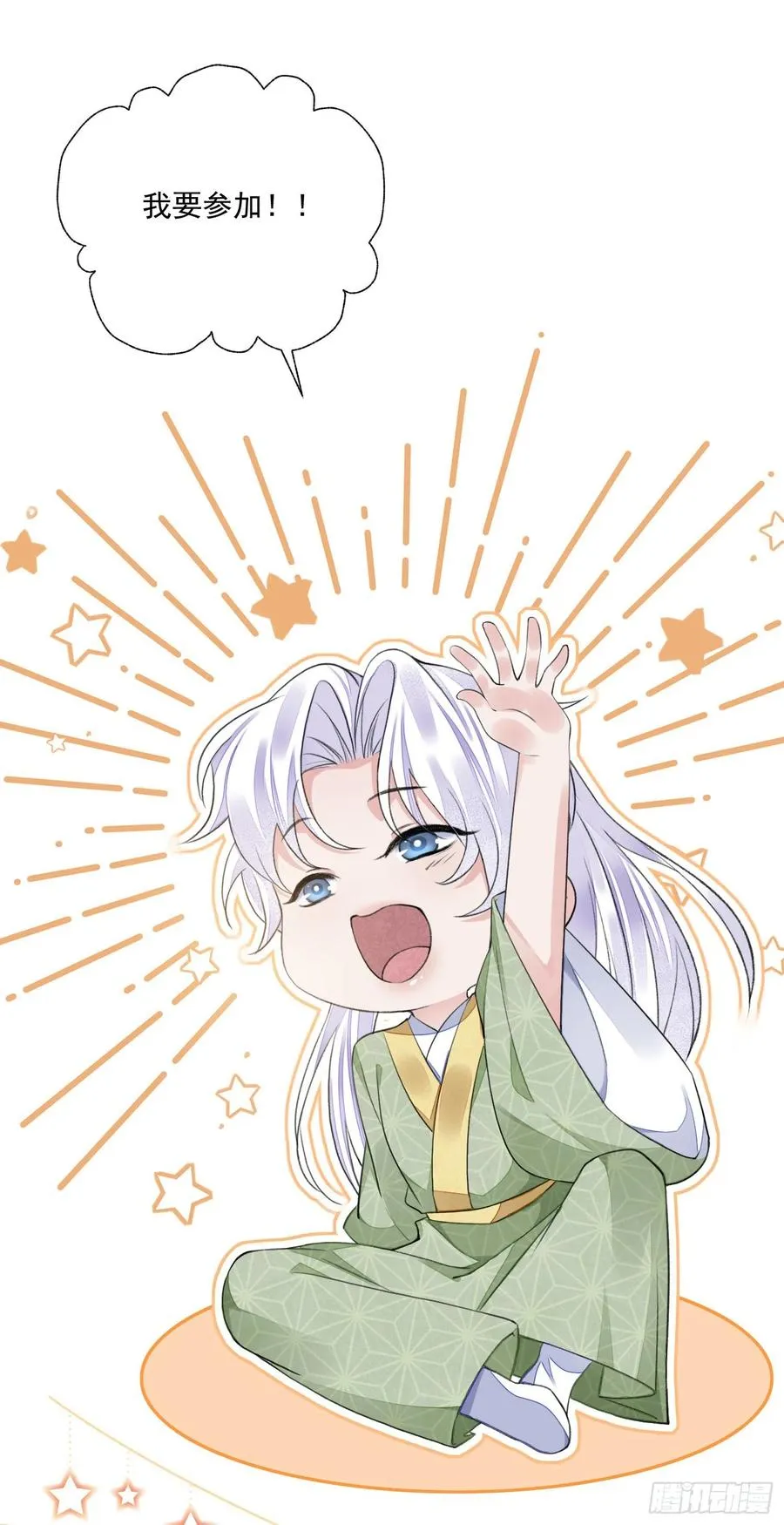 第37话 牢骚 第38页