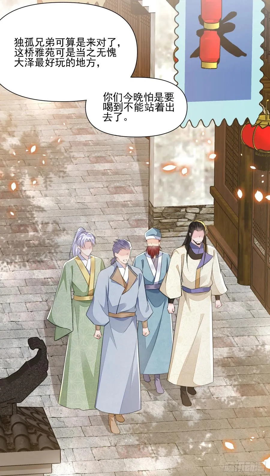 第36话 怀疑 第10页