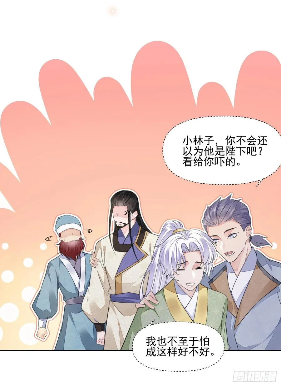 第36话 怀疑 第12页