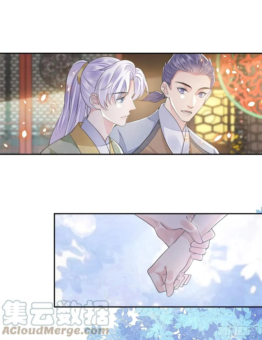 第36话 怀疑 第19页