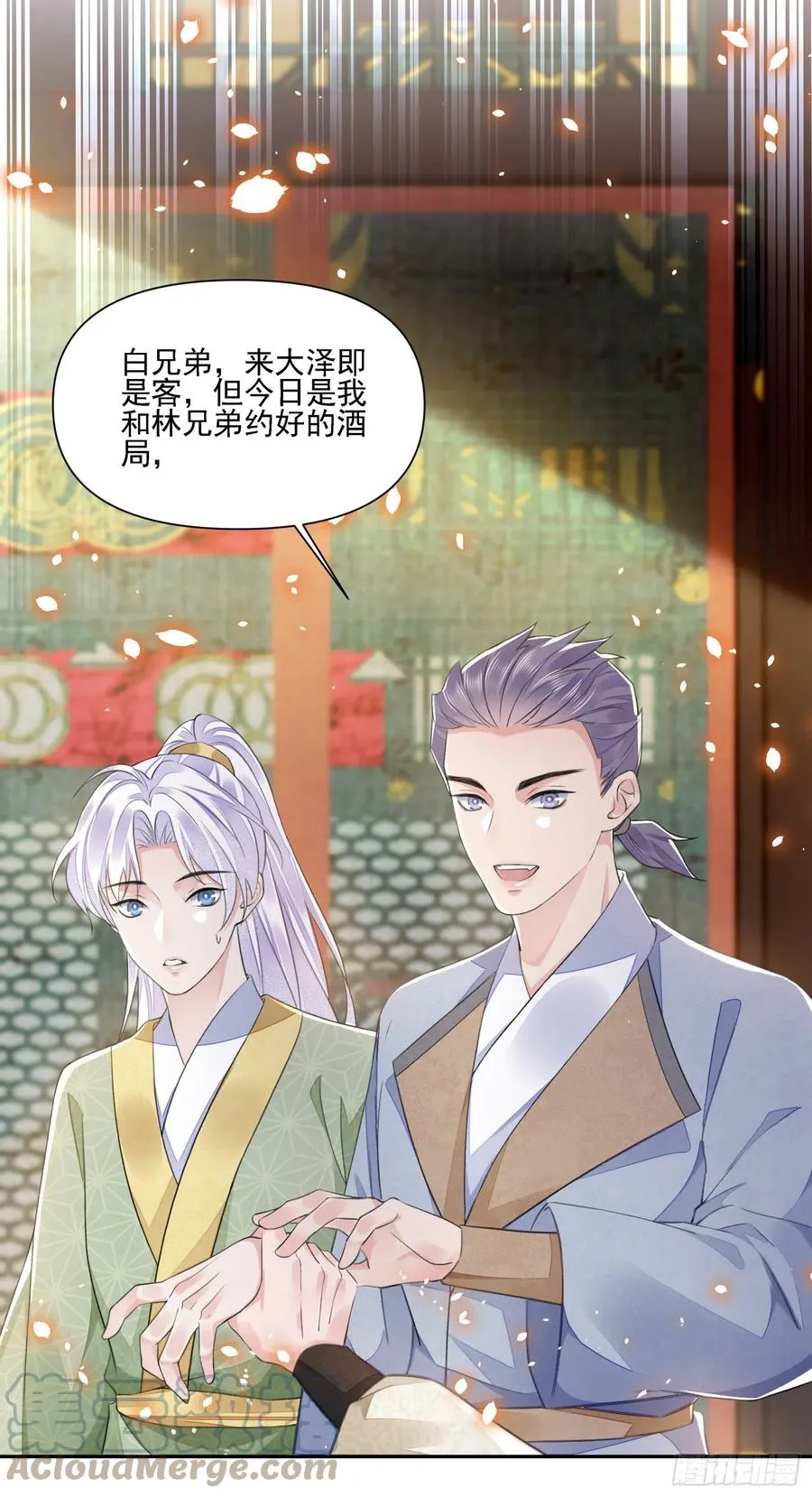 第36话 怀疑 第23页