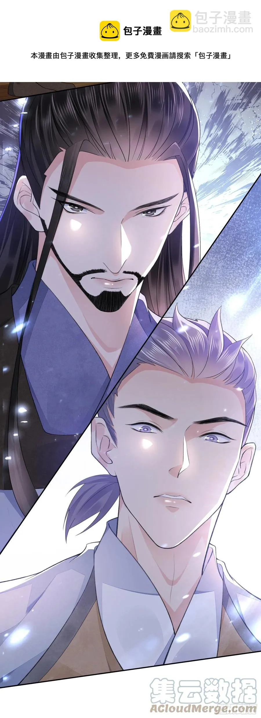 第36话 怀疑 第25页