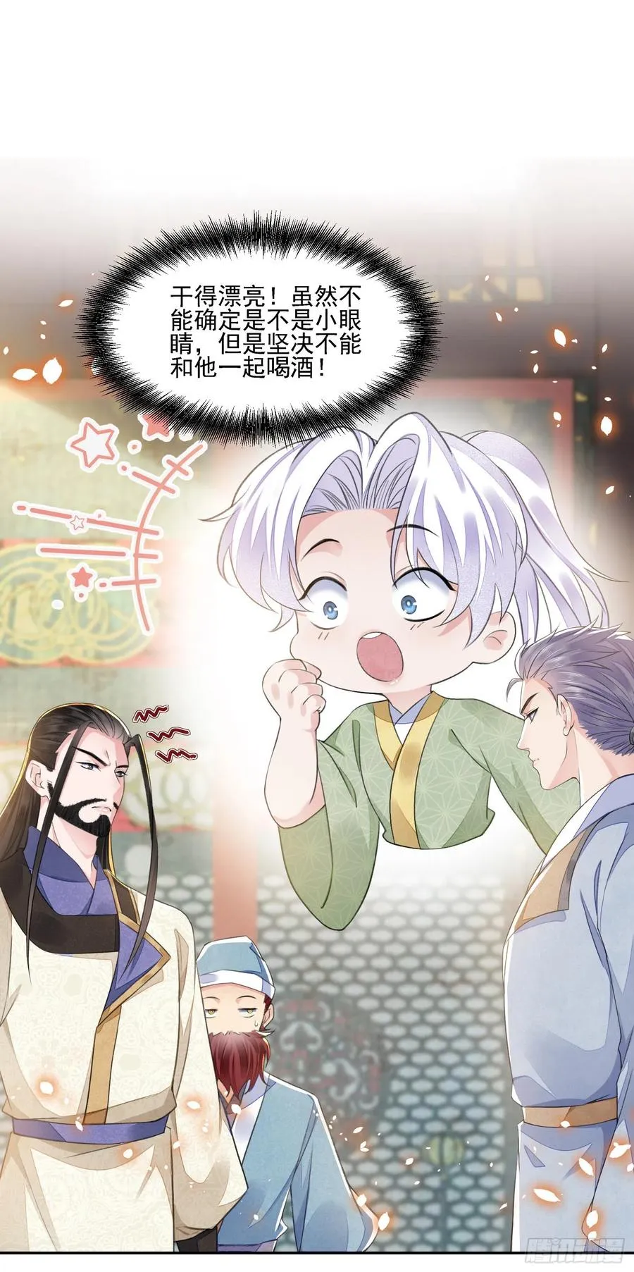 第36话 怀疑 第26页