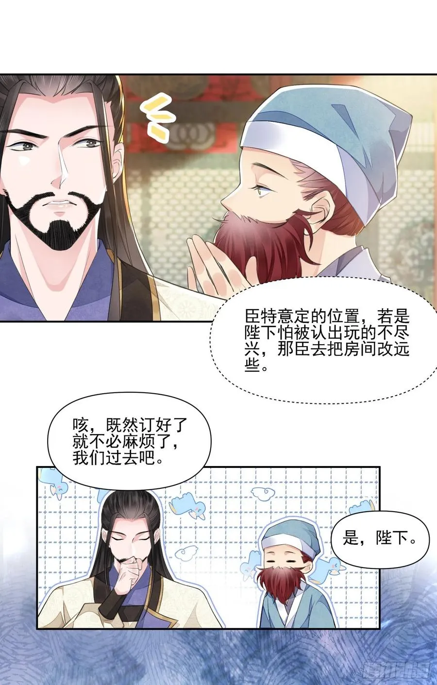 第36话 怀疑 第30页