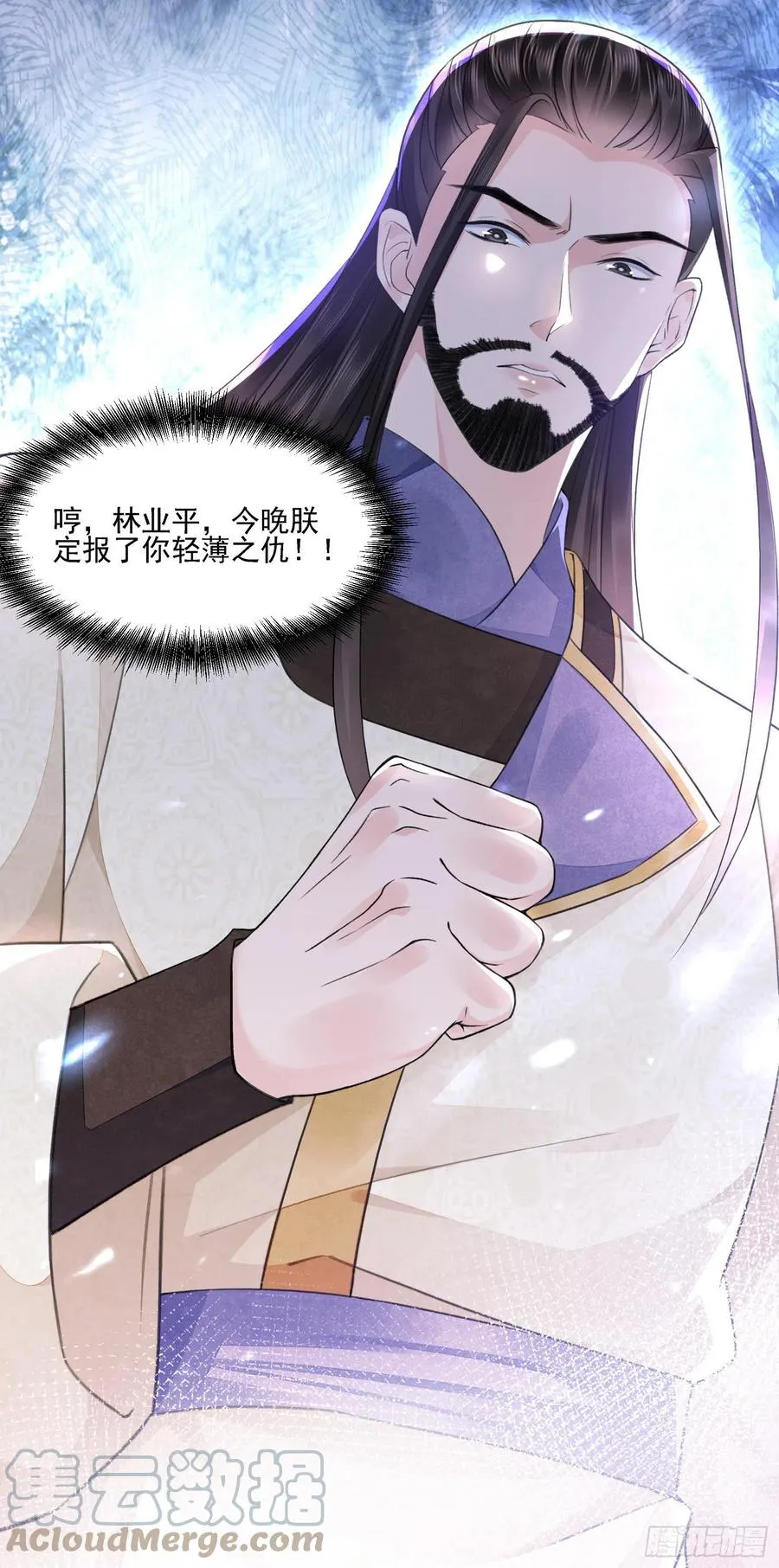 第36话 怀疑 第31页