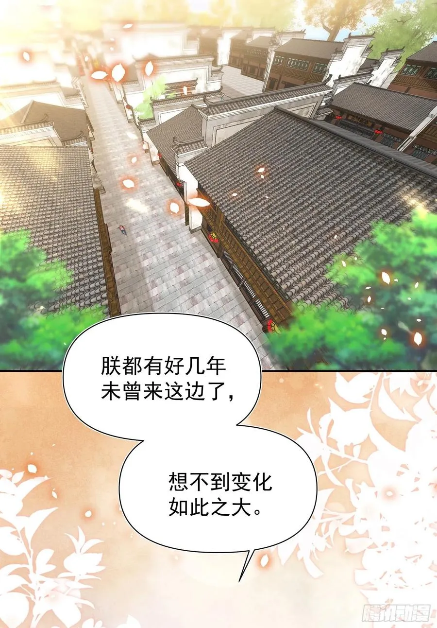 第35话 狭路相逢 第2页