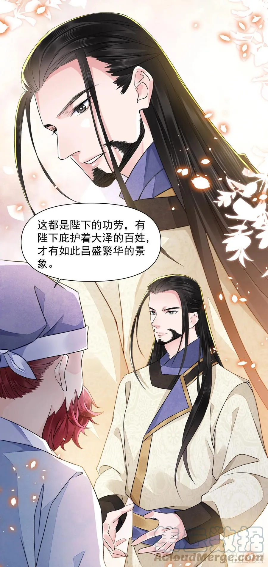 第35话 狭路相逢 第3页
