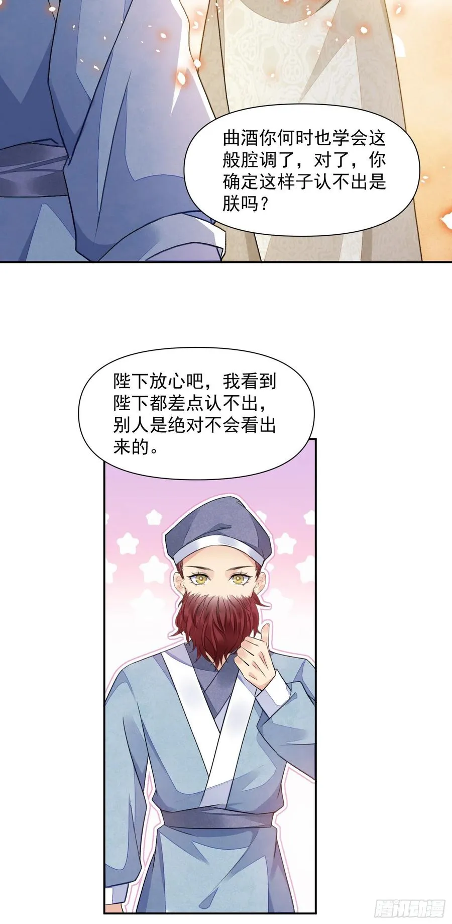 第35话 狭路相逢 第4页