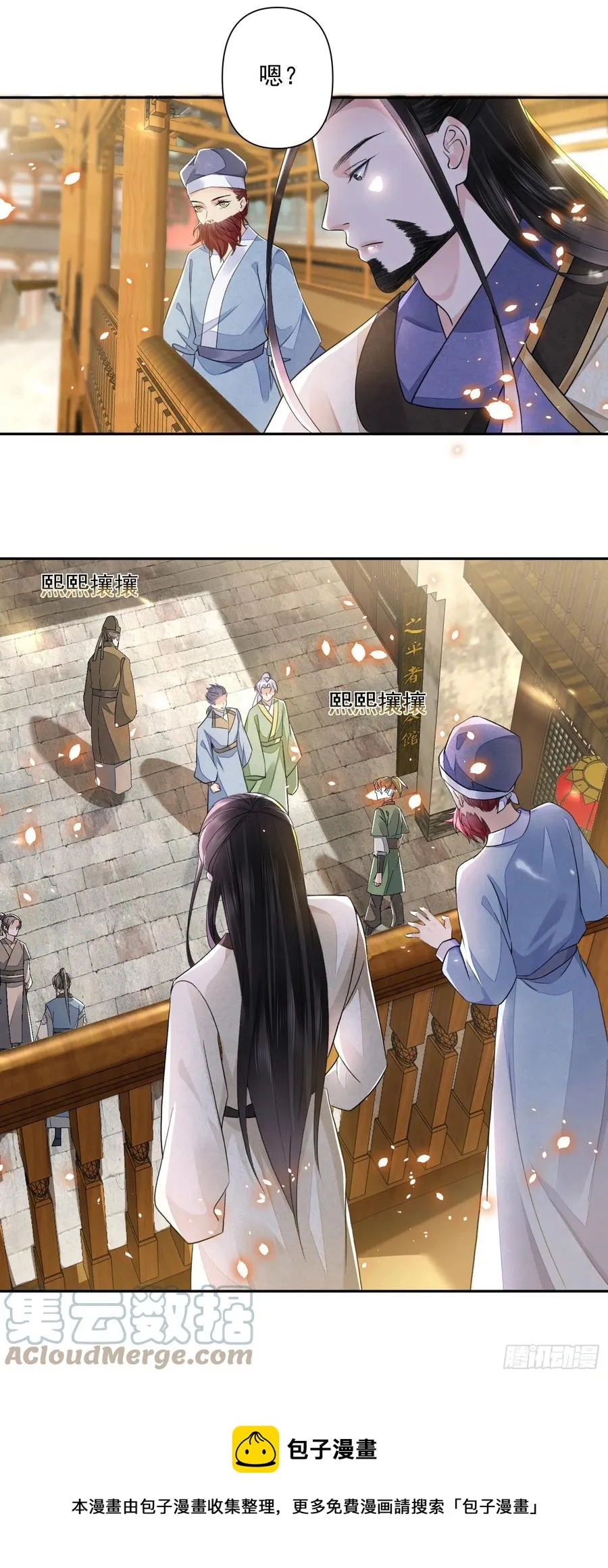第35话 狭路相逢 第5页
