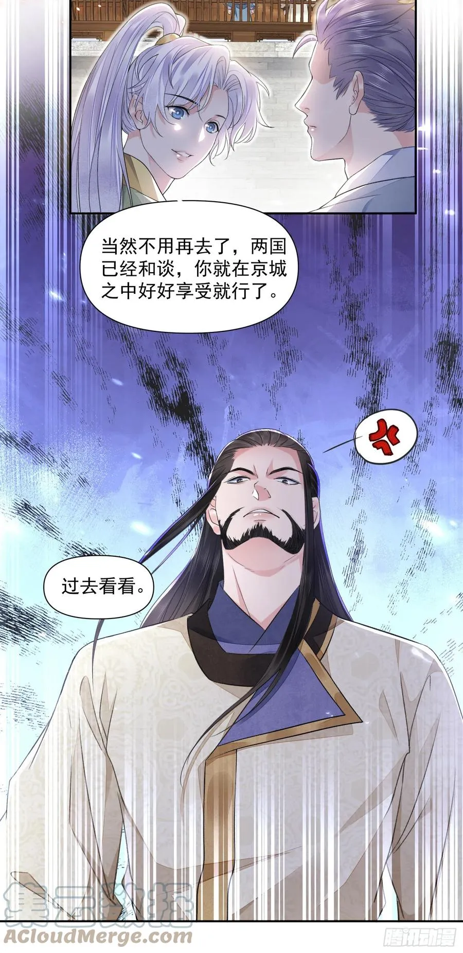 第35话 狭路相逢 第7页