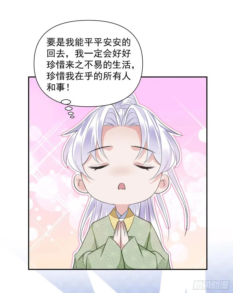 第35话 狭路相逢 第10页