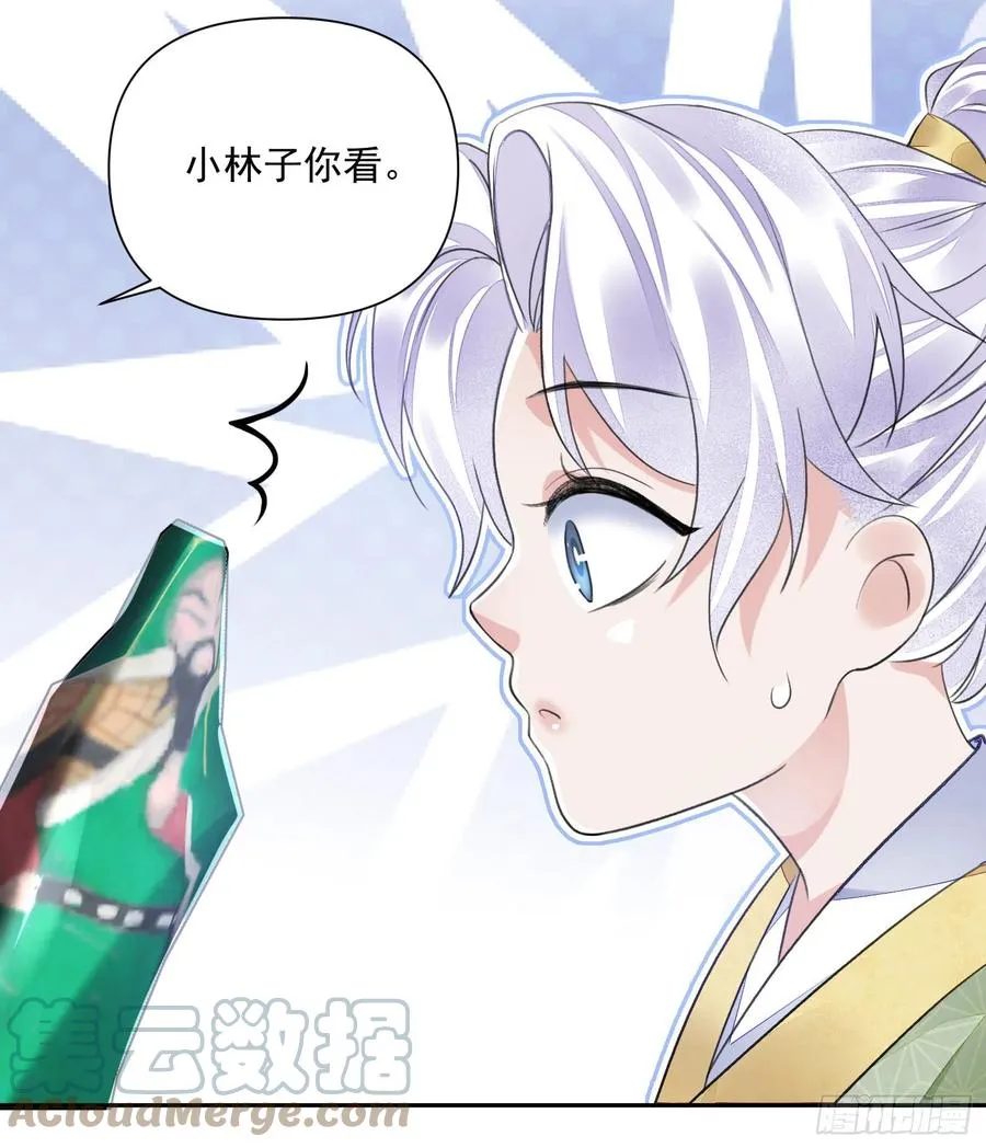 第35话 狭路相逢 第11页