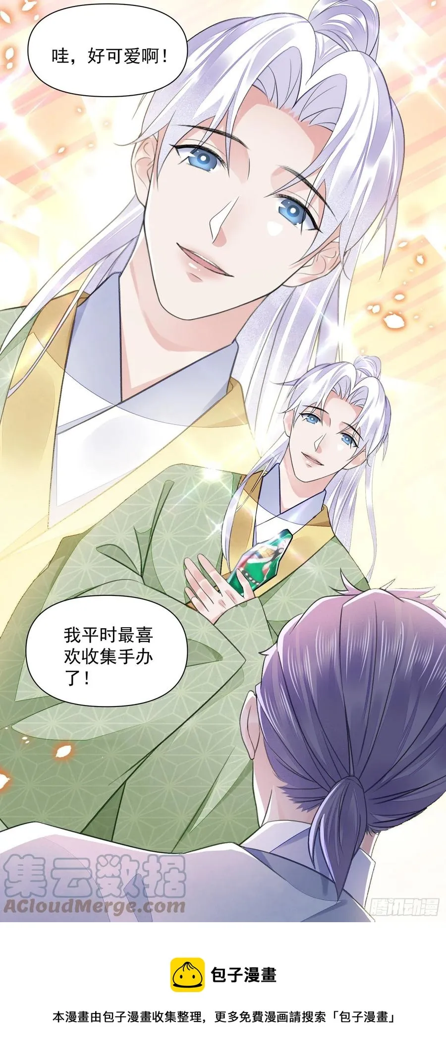 第35话 狭路相逢 第13页