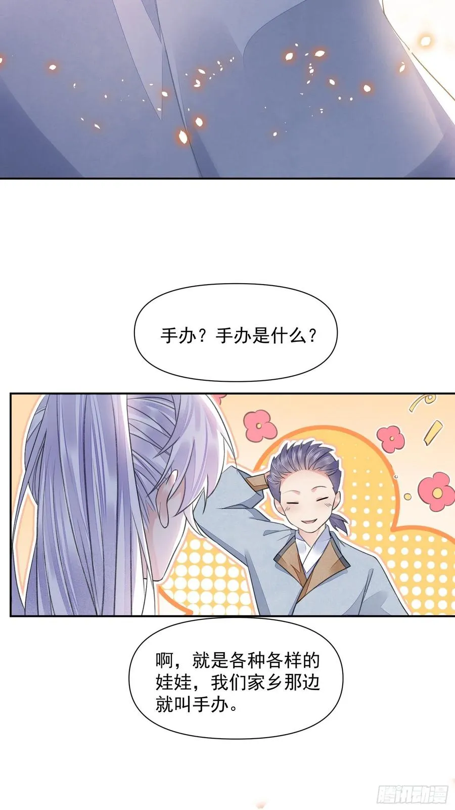 第35话 狭路相逢 第14页