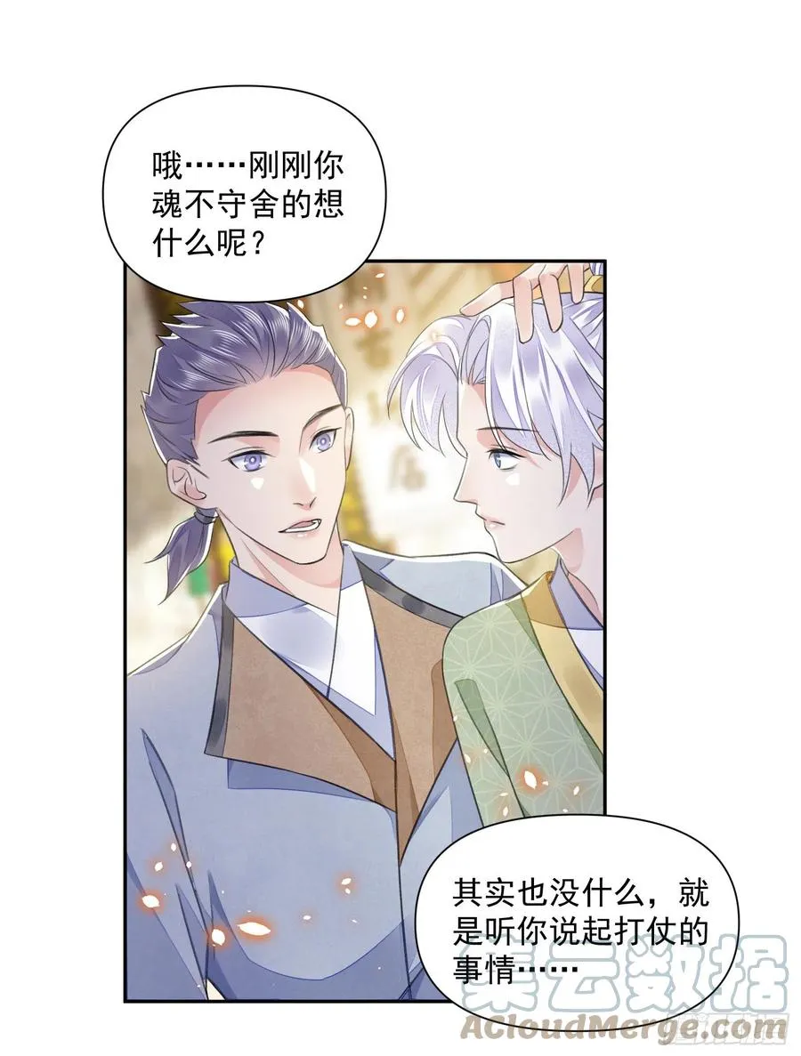 第35话 狭路相逢 第15页