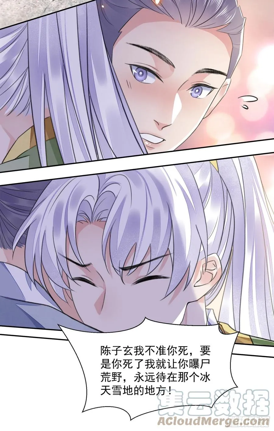 第35话 狭路相逢 第19页