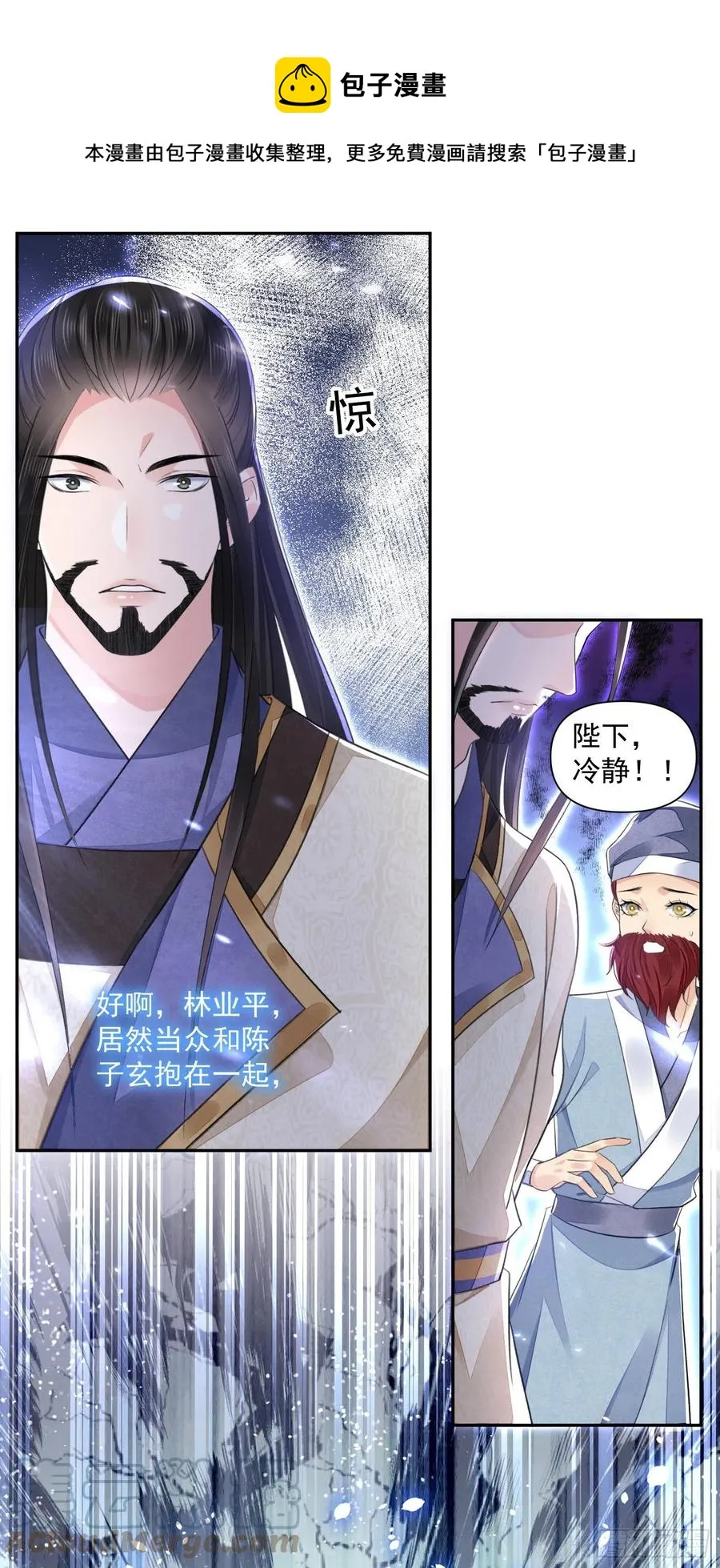 第35话 狭路相逢 第21页