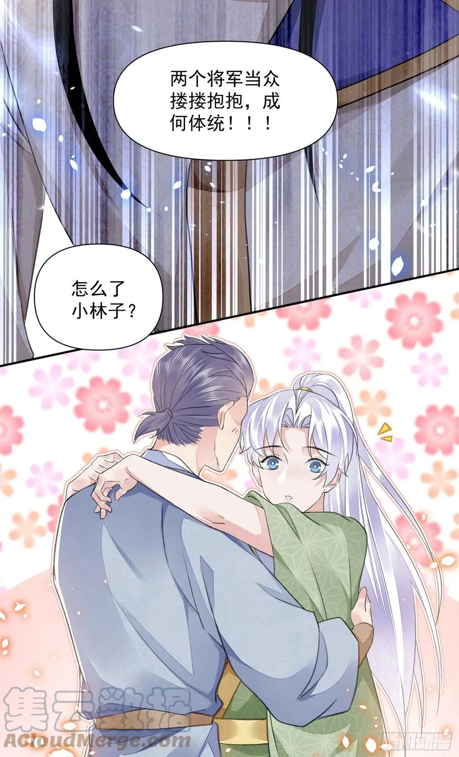 第35话 狭路相逢 第23页