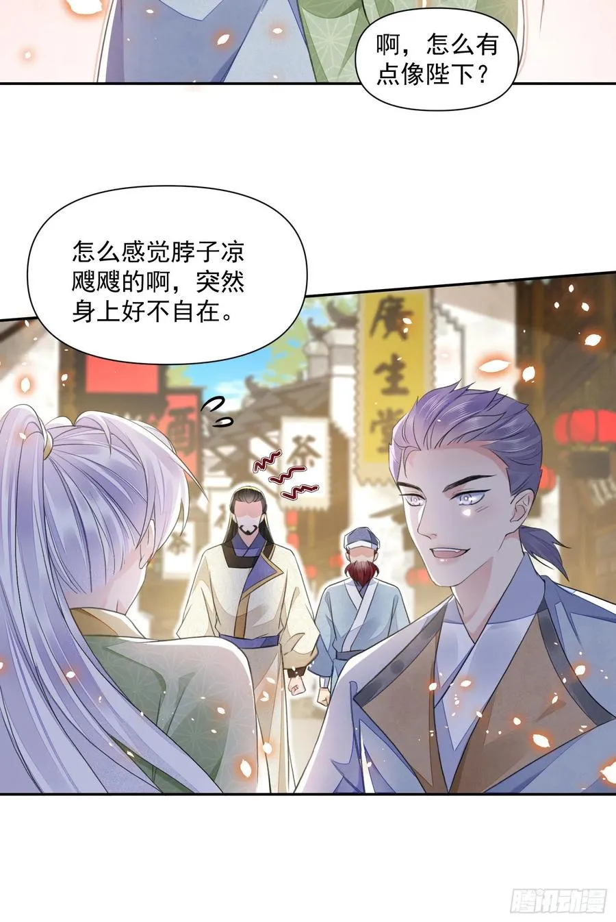 第35话 狭路相逢 第24页