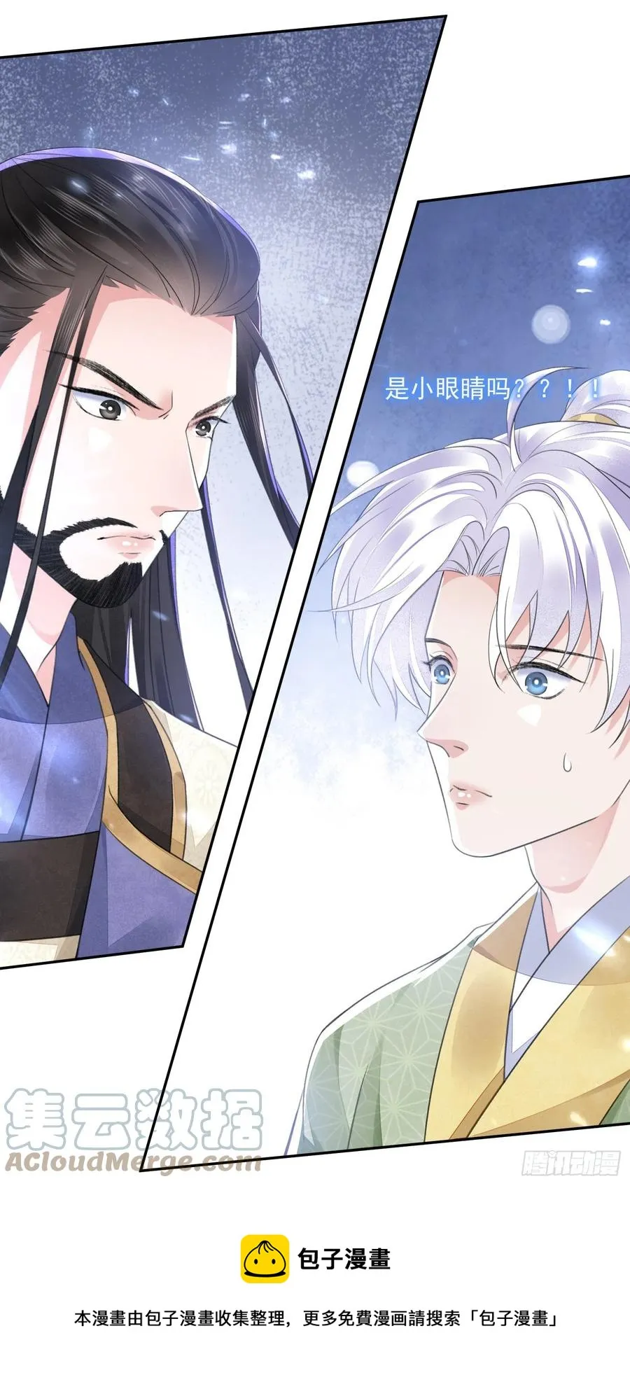 第35话 狭路相逢 第25页