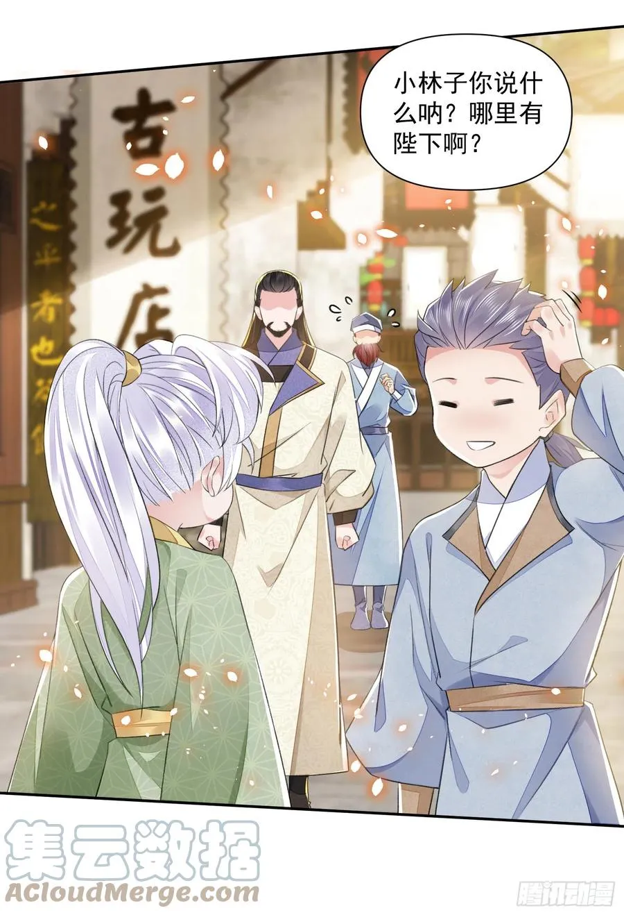 第35话 狭路相逢 第27页