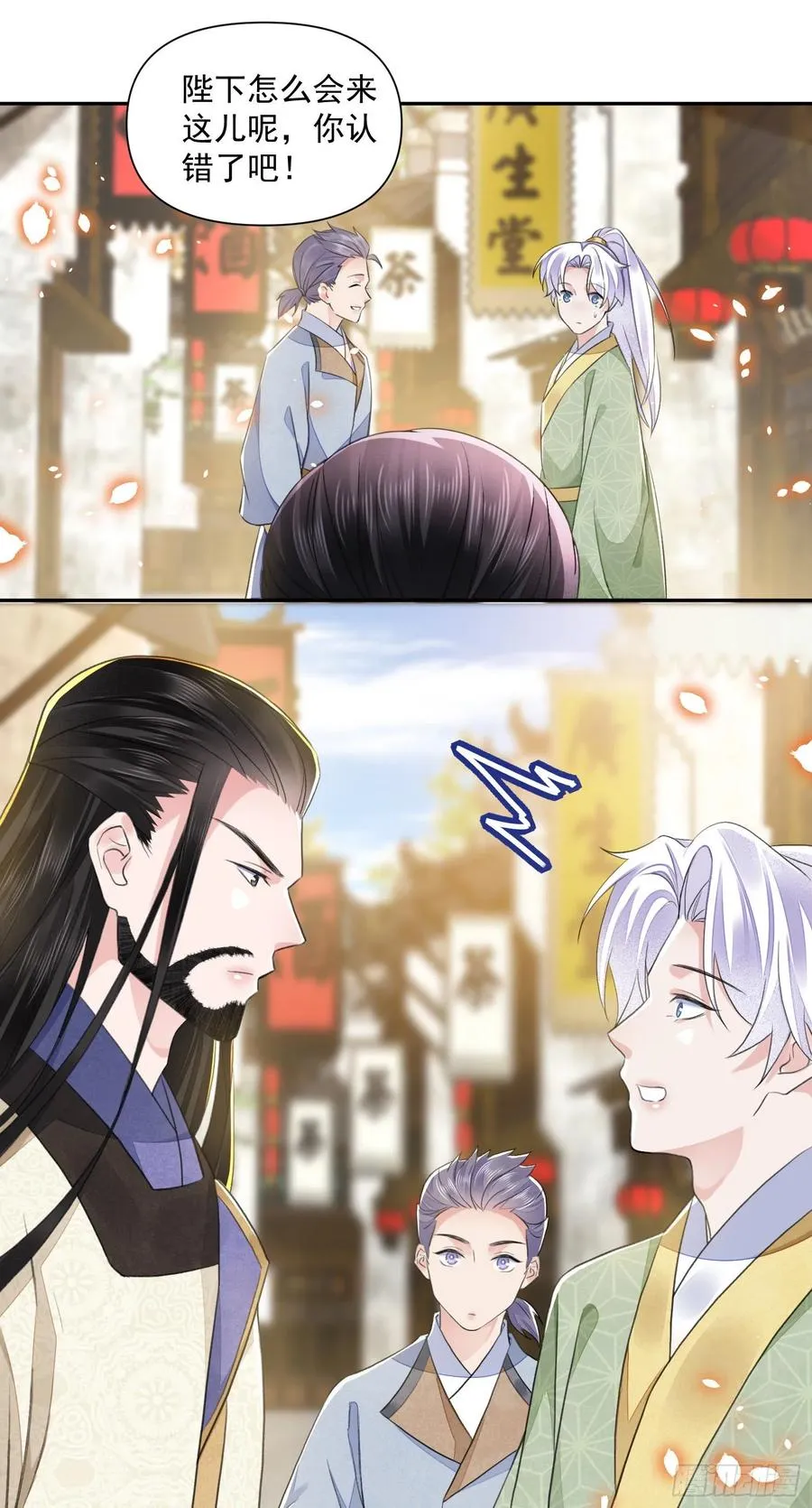 第35话 狭路相逢 第28页