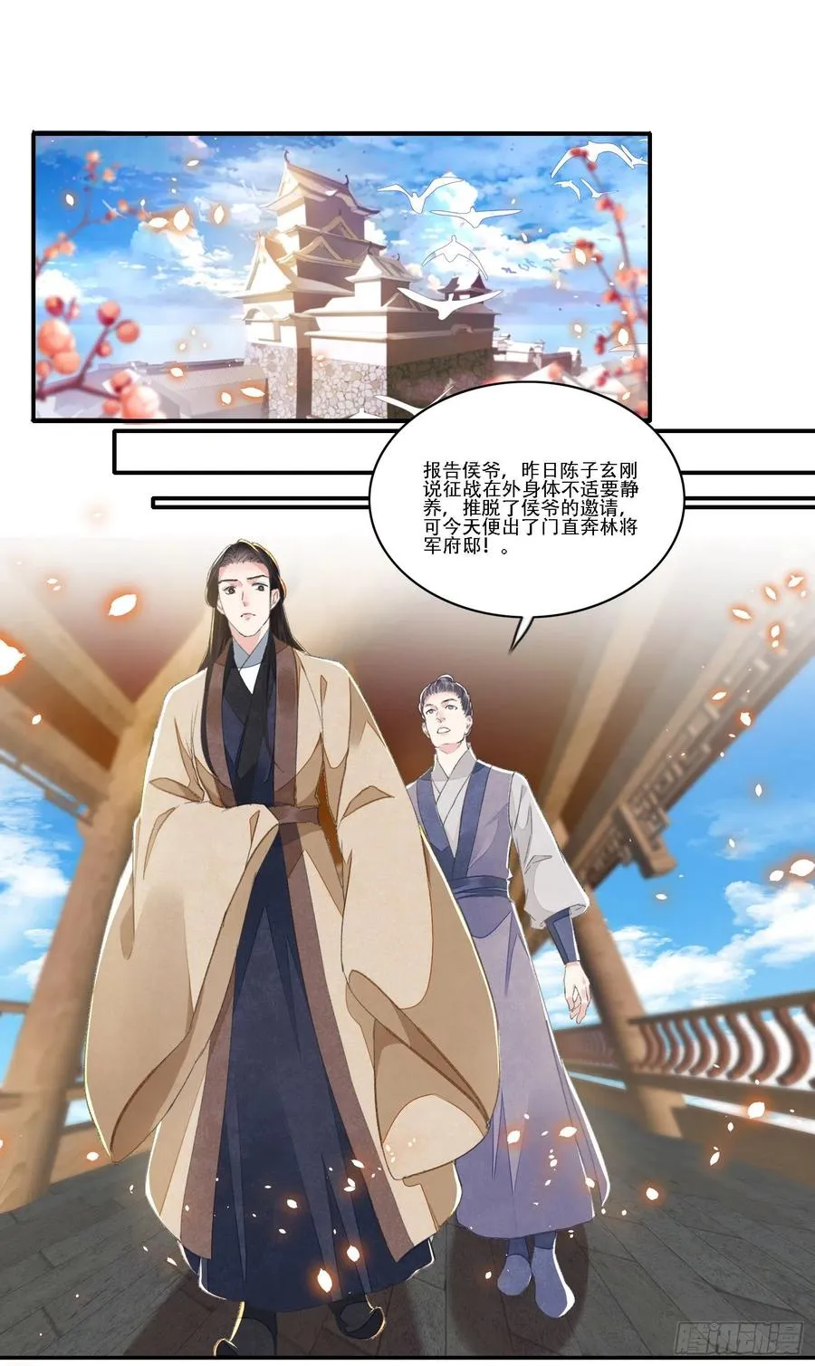 第34话 队友 第2页