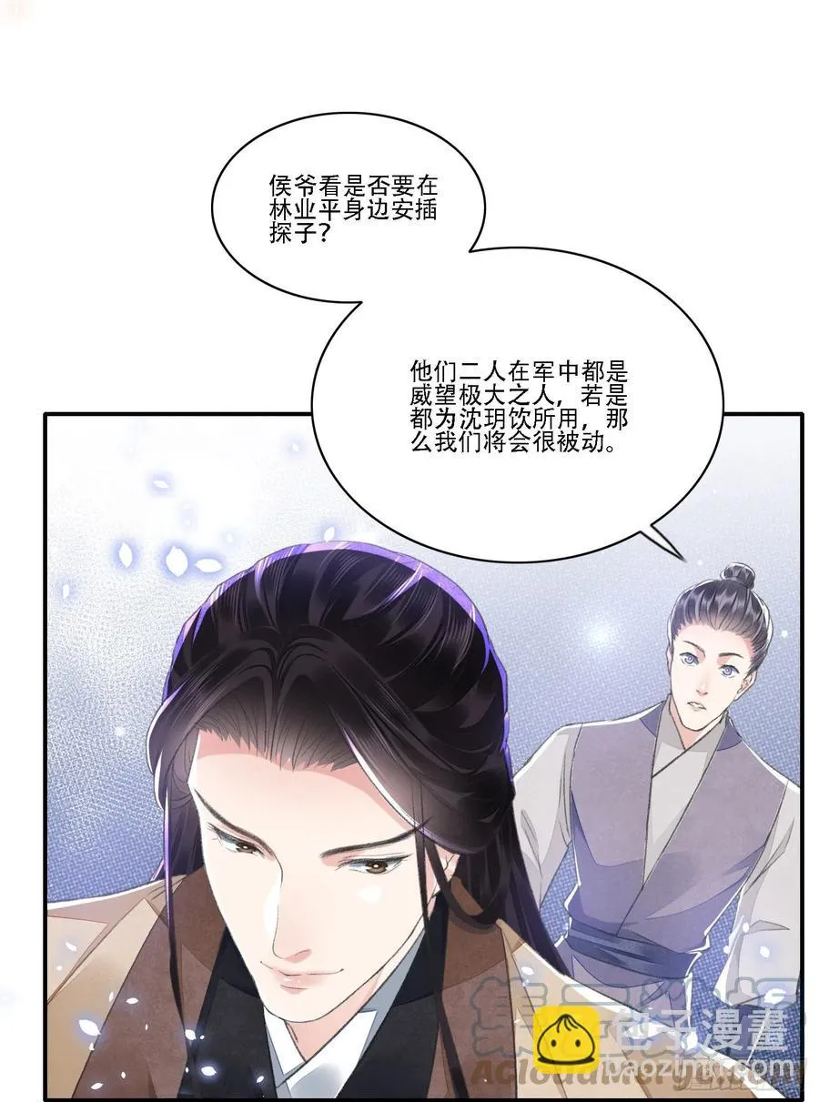 第34话 队友 第3页