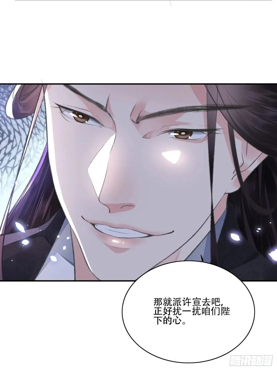第34话 队友 第4页
