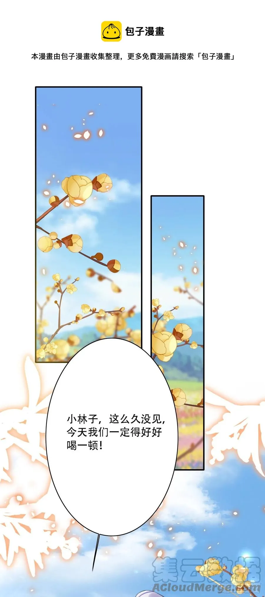 第34话 队友 第5页