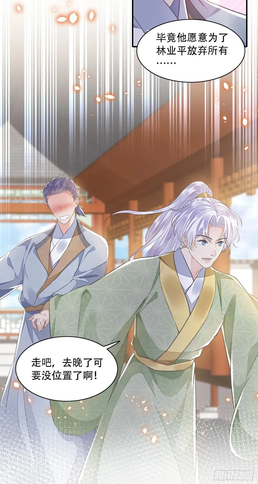 第34话 队友 第12页
