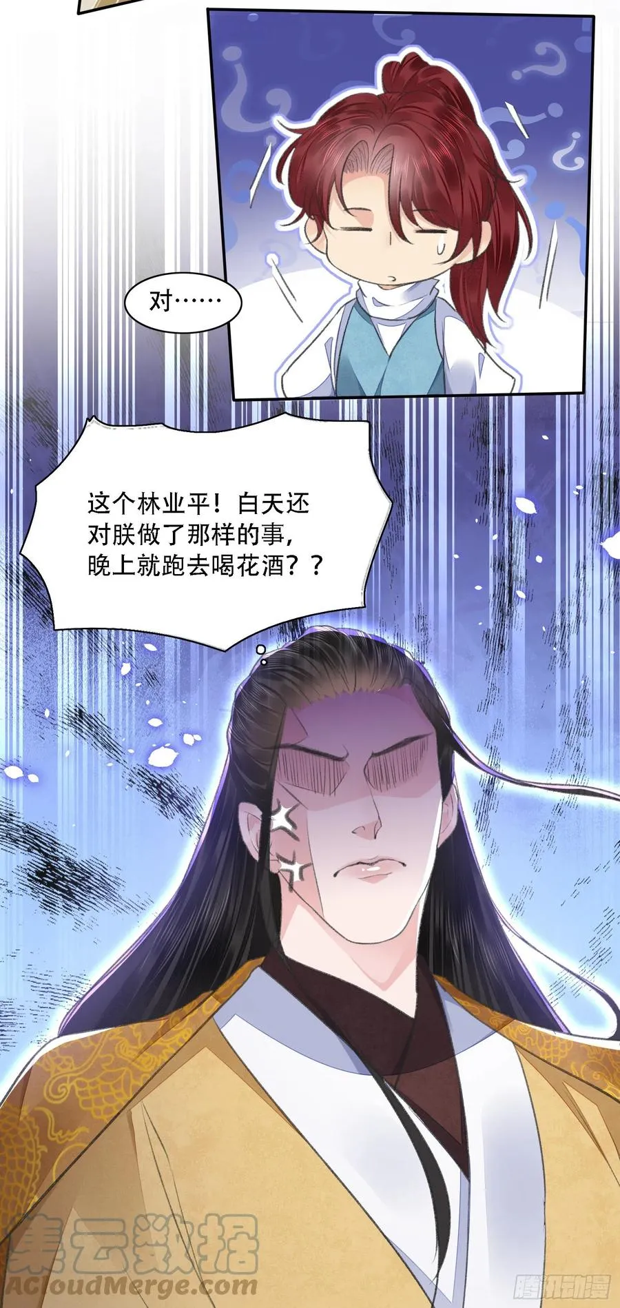 第34话 队友 第19页
