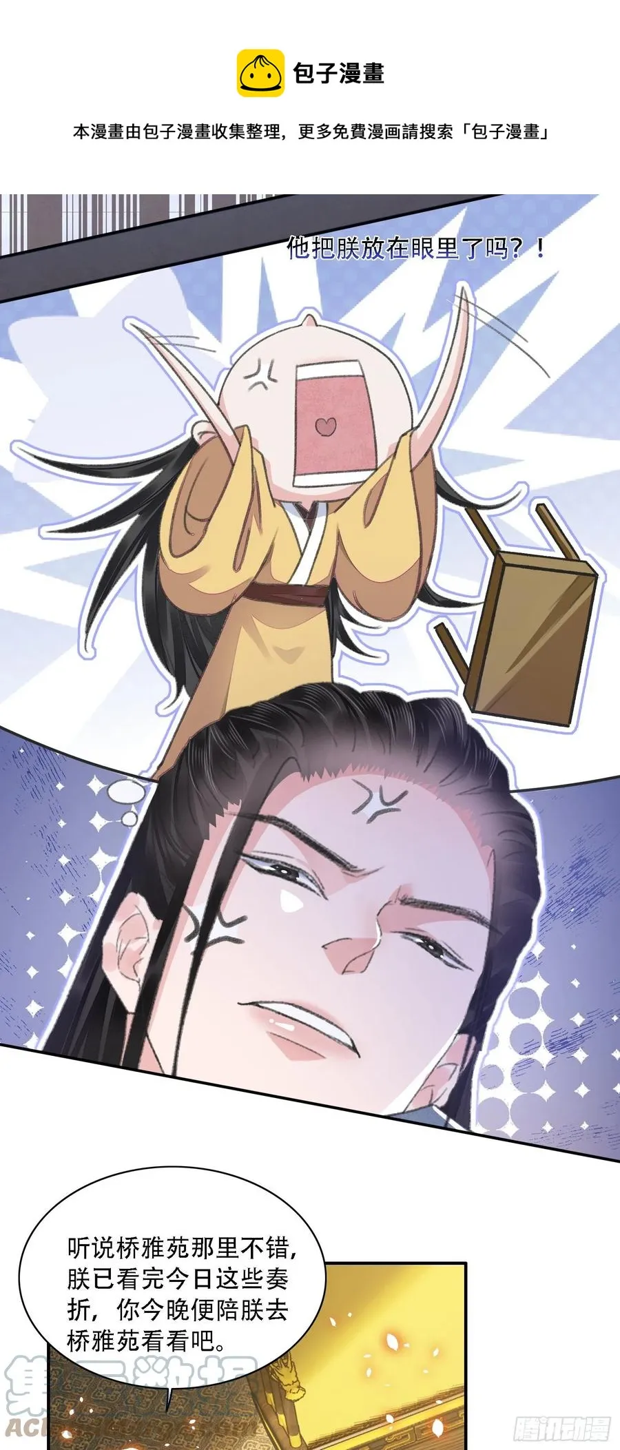 第34话 队友 第21页