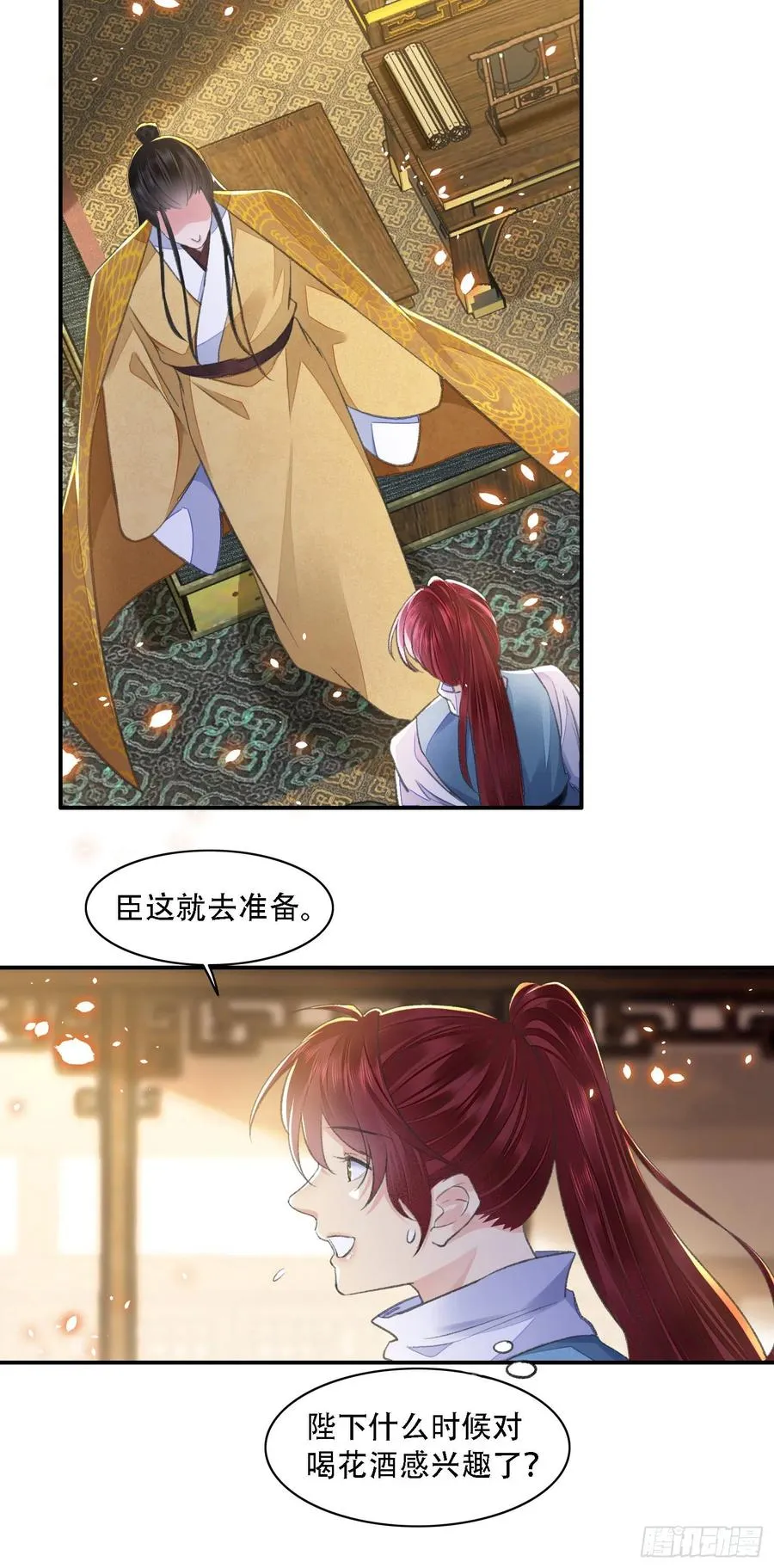 第34话 队友 第22页