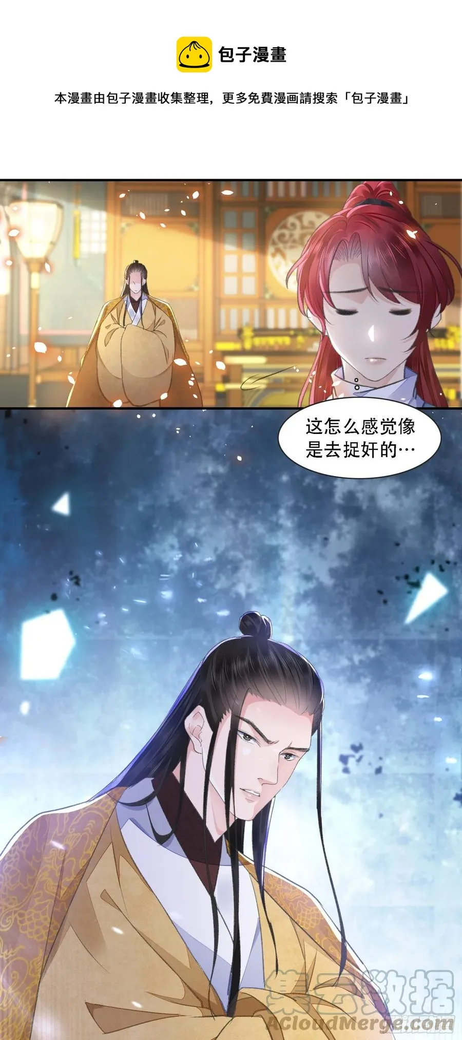 第34话 队友 第25页