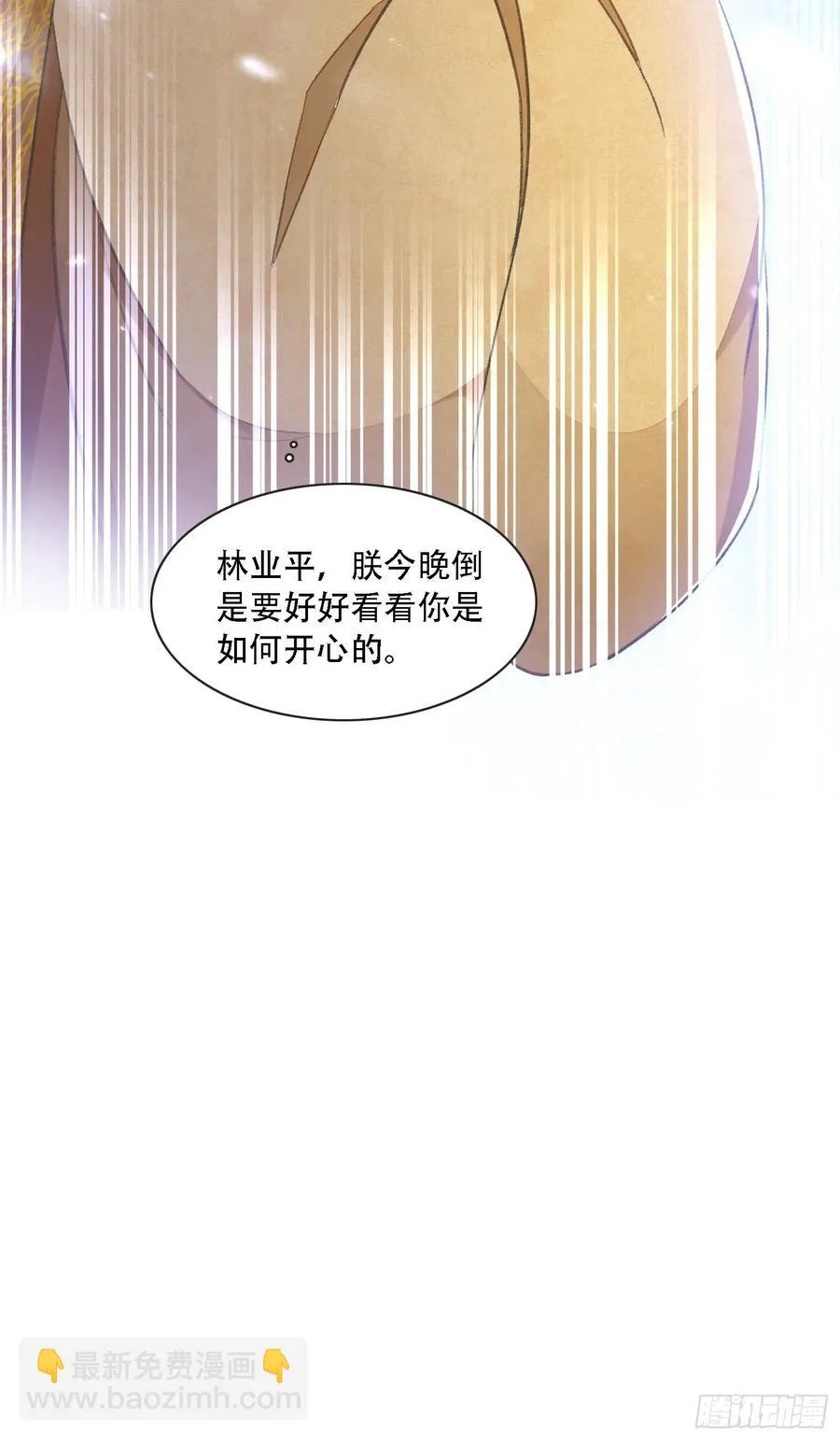 第34话 队友 第26页