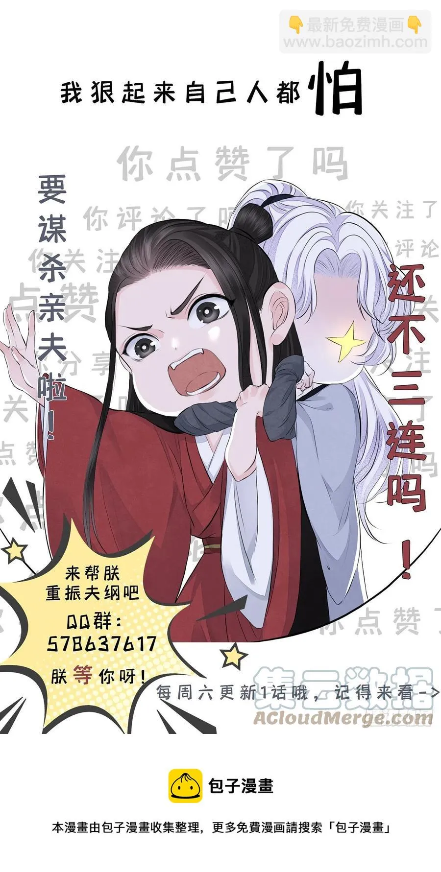 第34话 队友 第27页