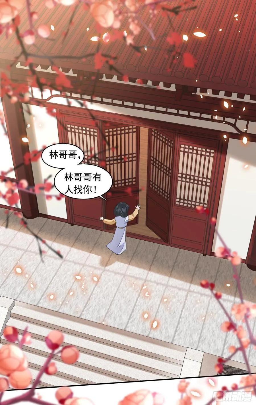 第33话 保密 第2页